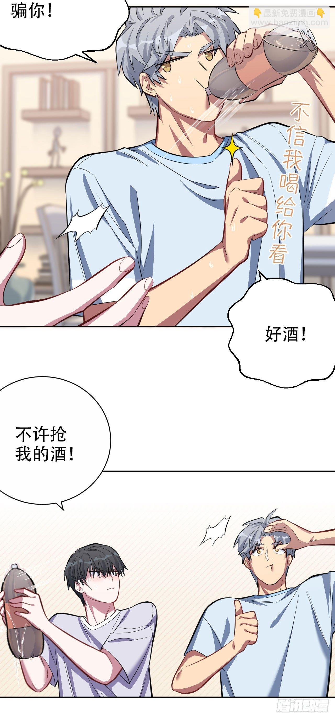 岳父大人是老婆 - 12.意外之吻 - 3