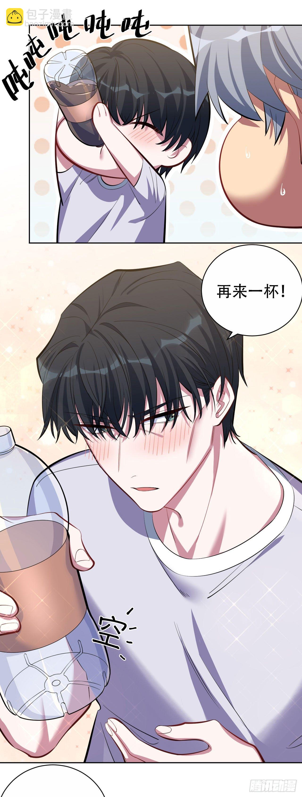 岳父大人是老婆 - 12.意外之吻 - 4