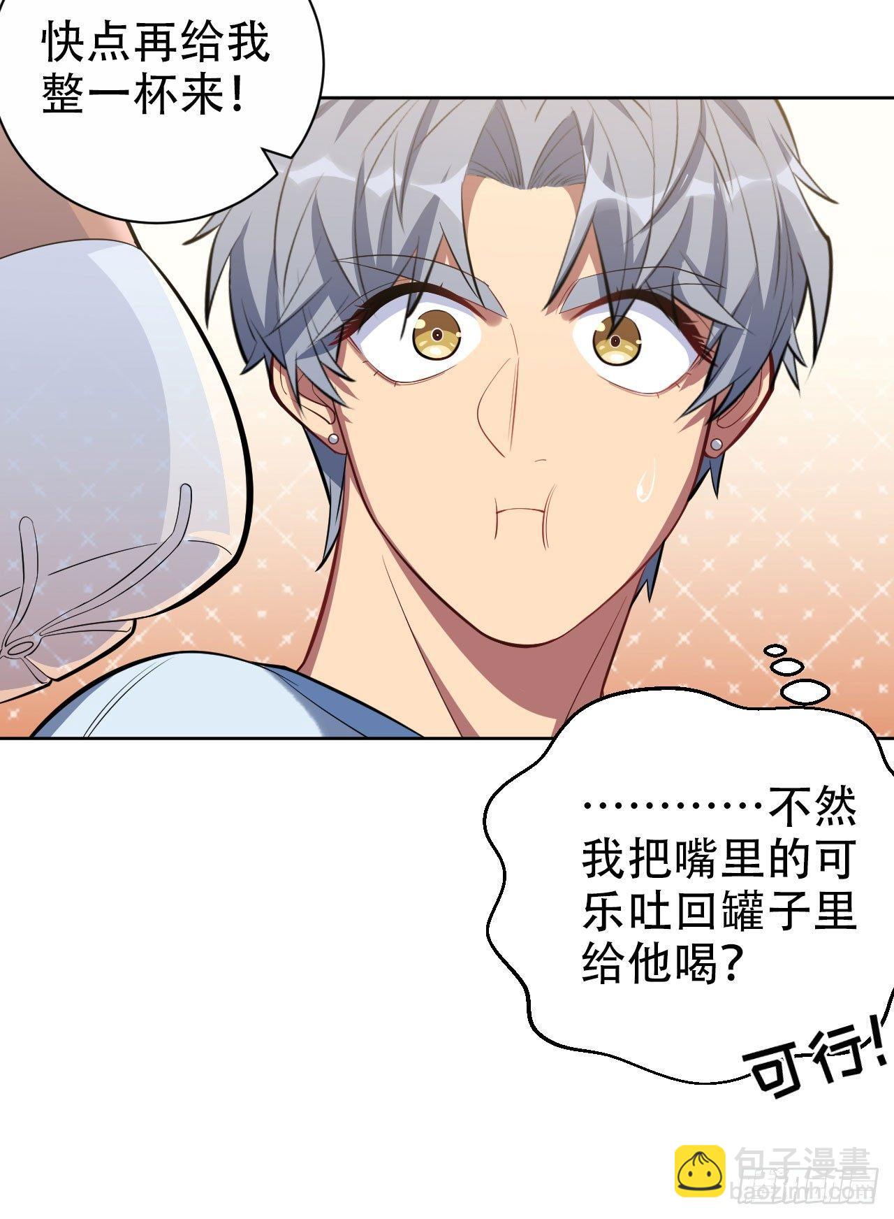 岳父大人是老婆 - 12.意外之吻 - 5