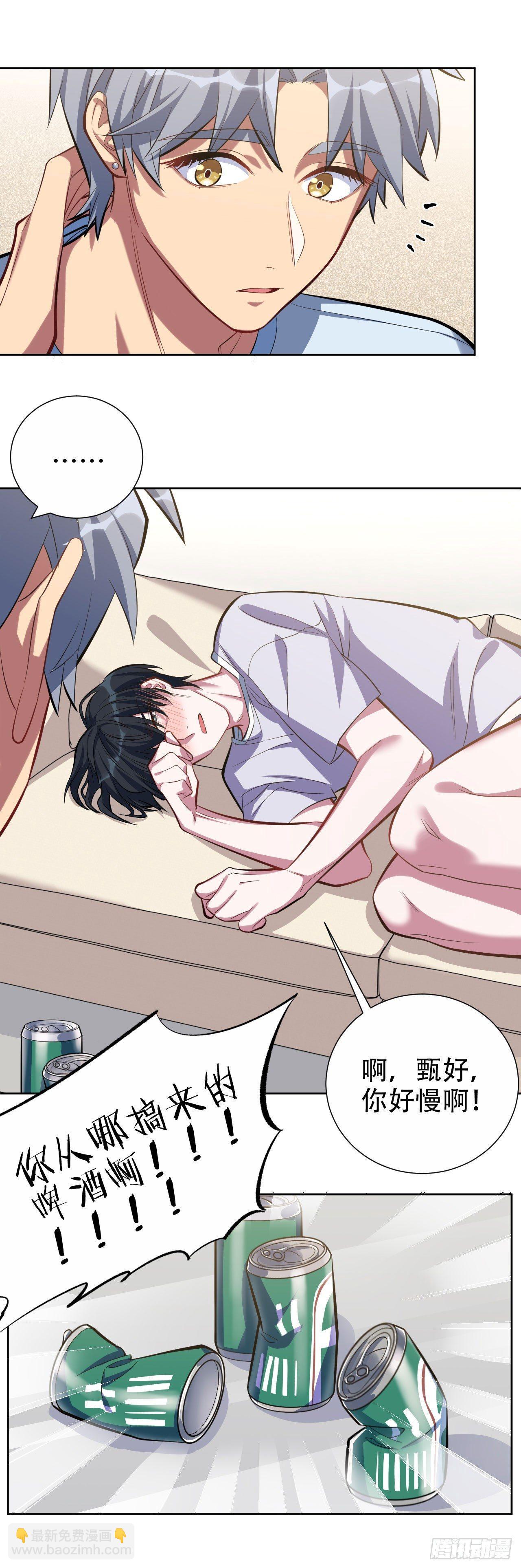 岳父大人是老婆 - 12.意外之吻 - 1