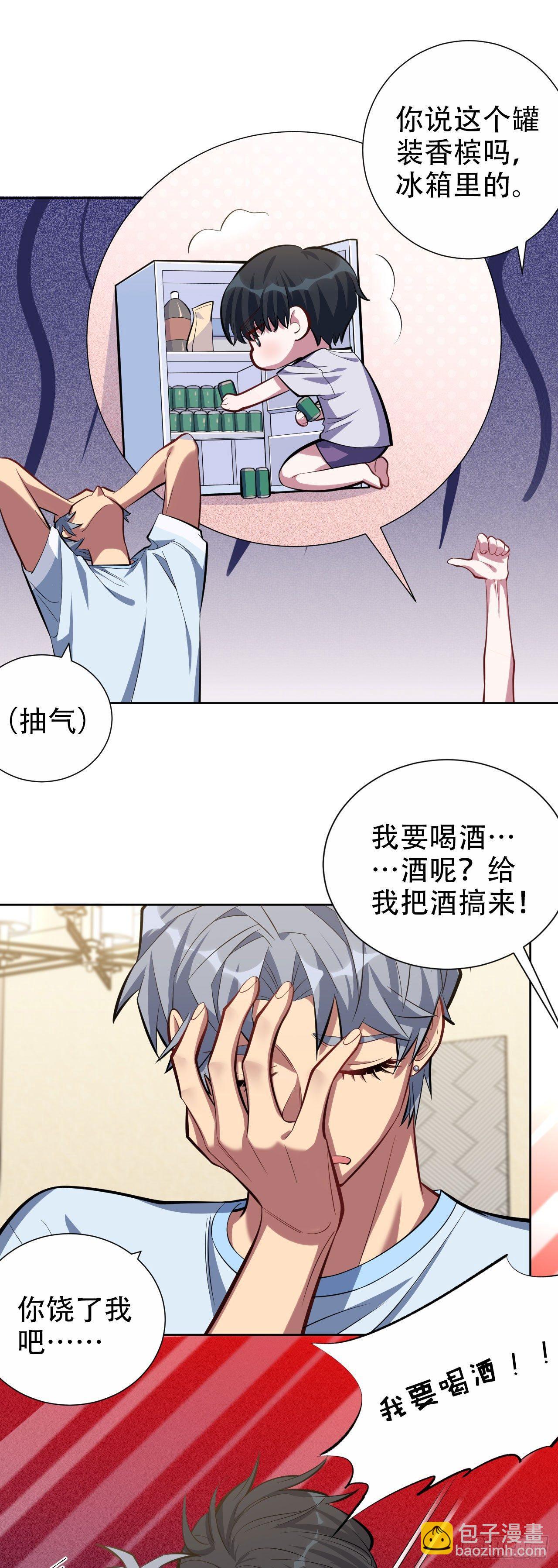 岳父大人是老婆 - 12.意外之吻 - 2