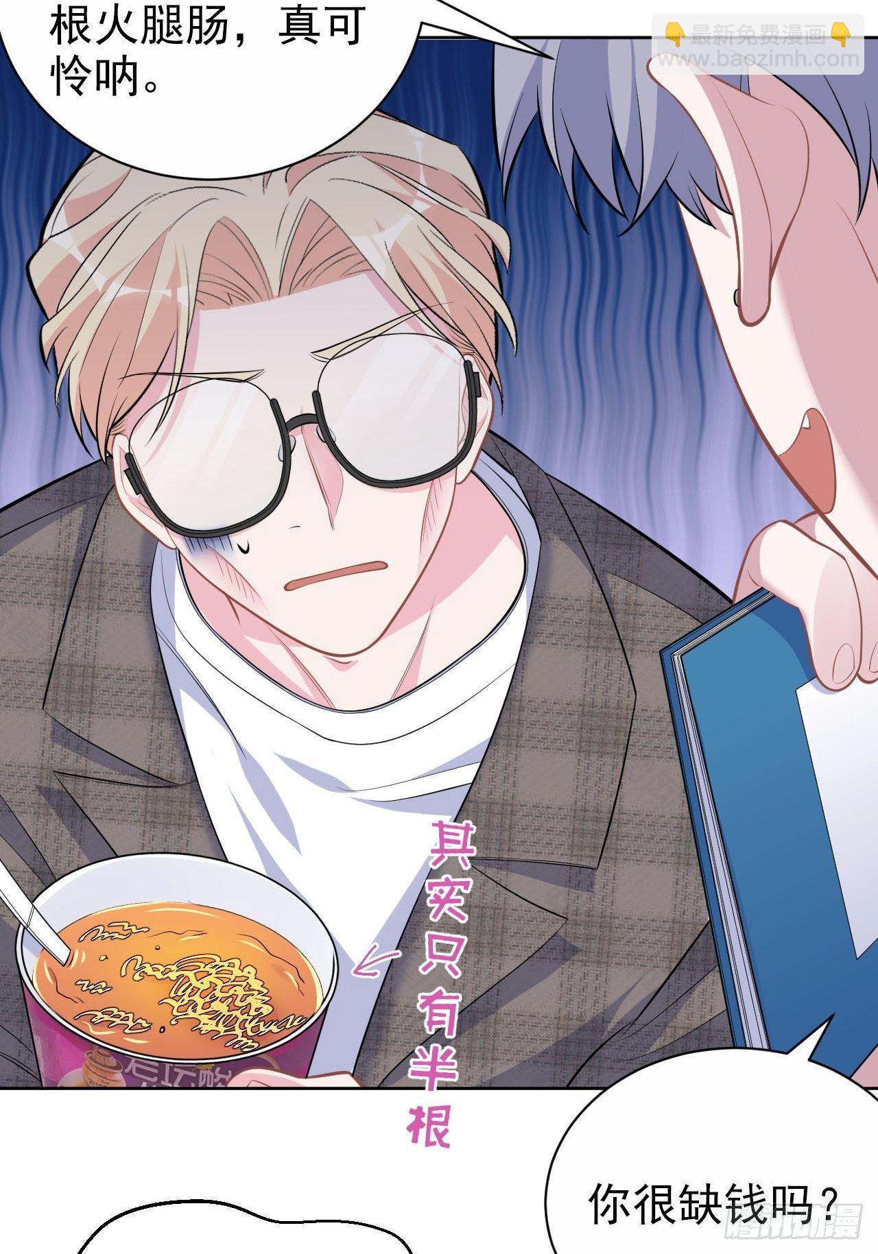 岳父大人是老婆 - 117.賺快錢的好工作~(1/2) - 2