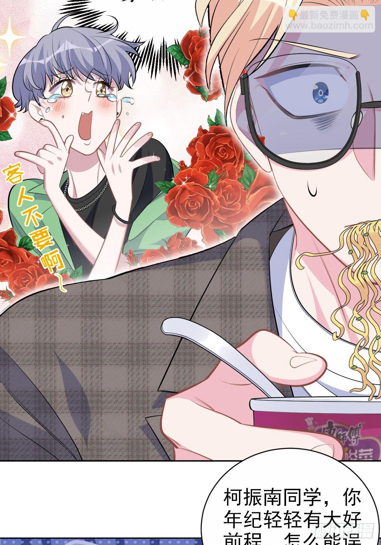 岳父大人是老婆 - 117.賺快錢的好工作~(1/2) - 5