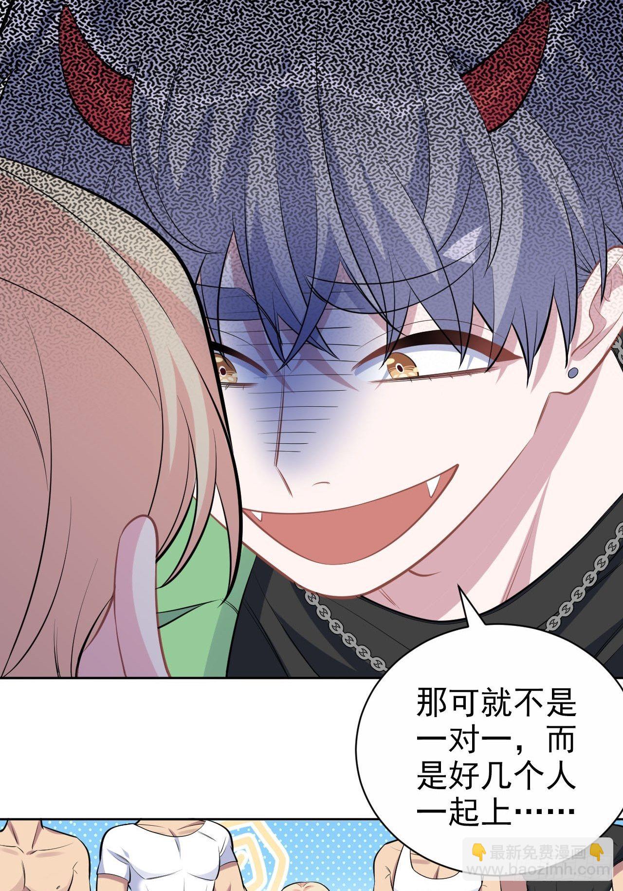 岳父大人是老婆 - 117.賺快錢的好工作~(1/2) - 7