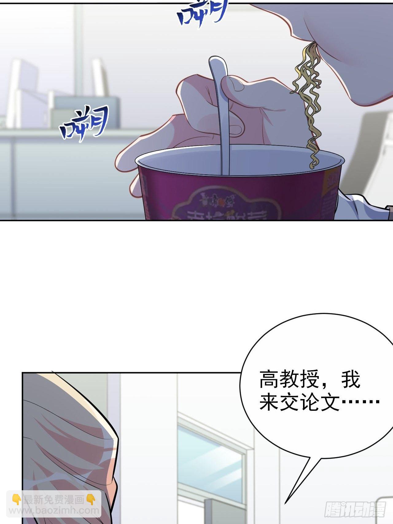 岳父大人是老婆 - 117.賺快錢的好工作~(1/2) - 3