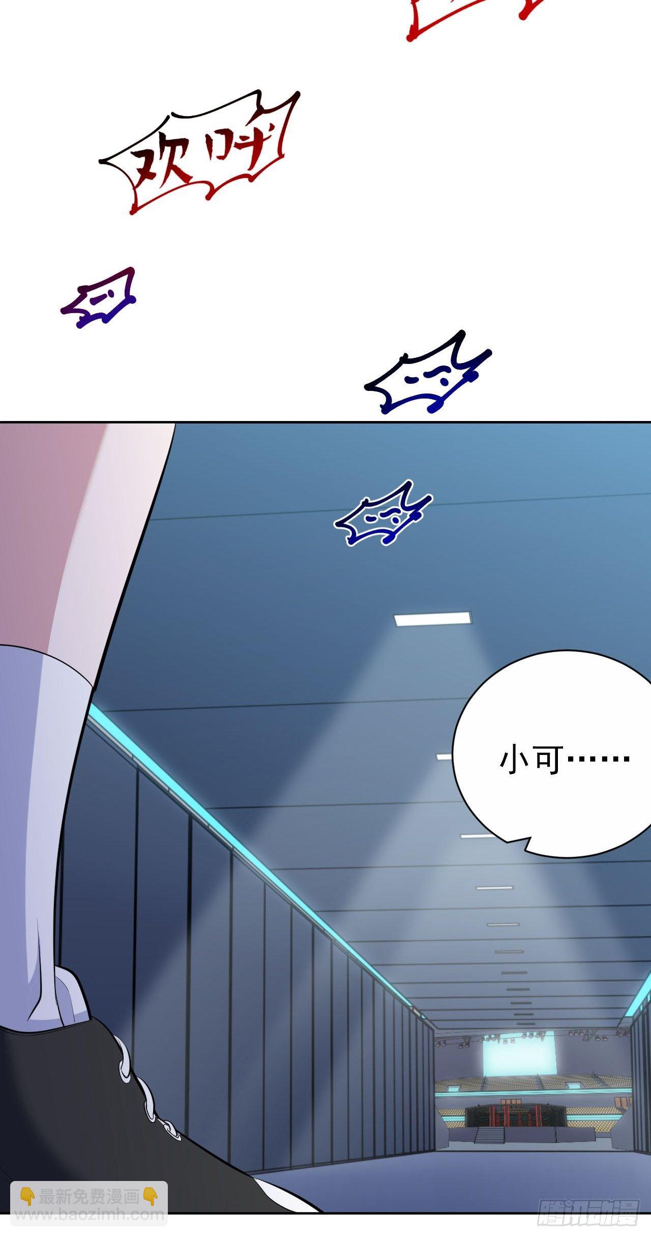 岳父大人是老婆 - 117.賺快錢的好工作~(1/2) - 6