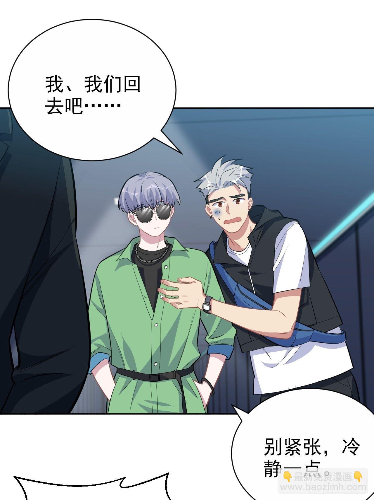 岳父大人是老婆 - 117.賺快錢的好工作~(1/2) - 7