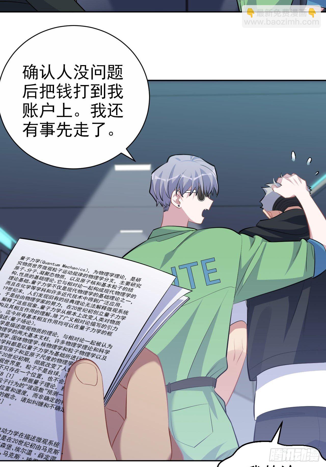 岳父大人是老婆 - 117.賺快錢的好工作~(1/2) - 1