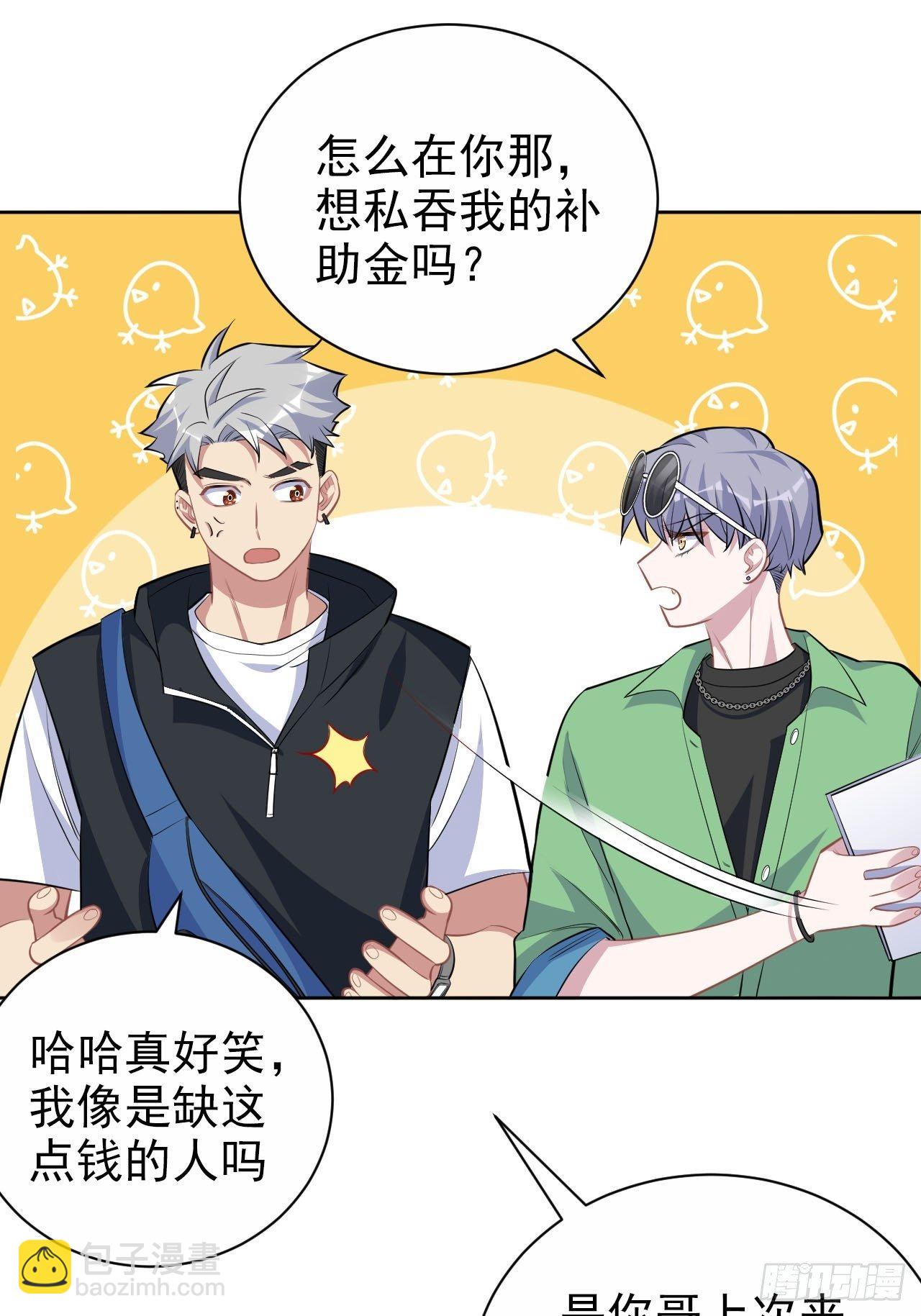 岳父大人是老婆 - 117.賺快錢的好工作~(1/2) - 5