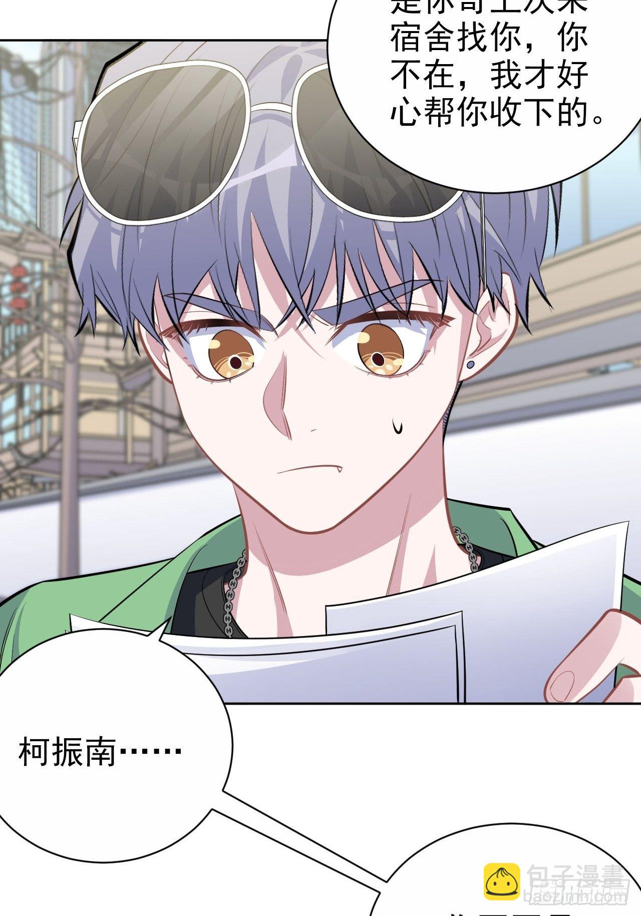 岳父大人是老婆 - 117.賺快錢的好工作~(1/2) - 6