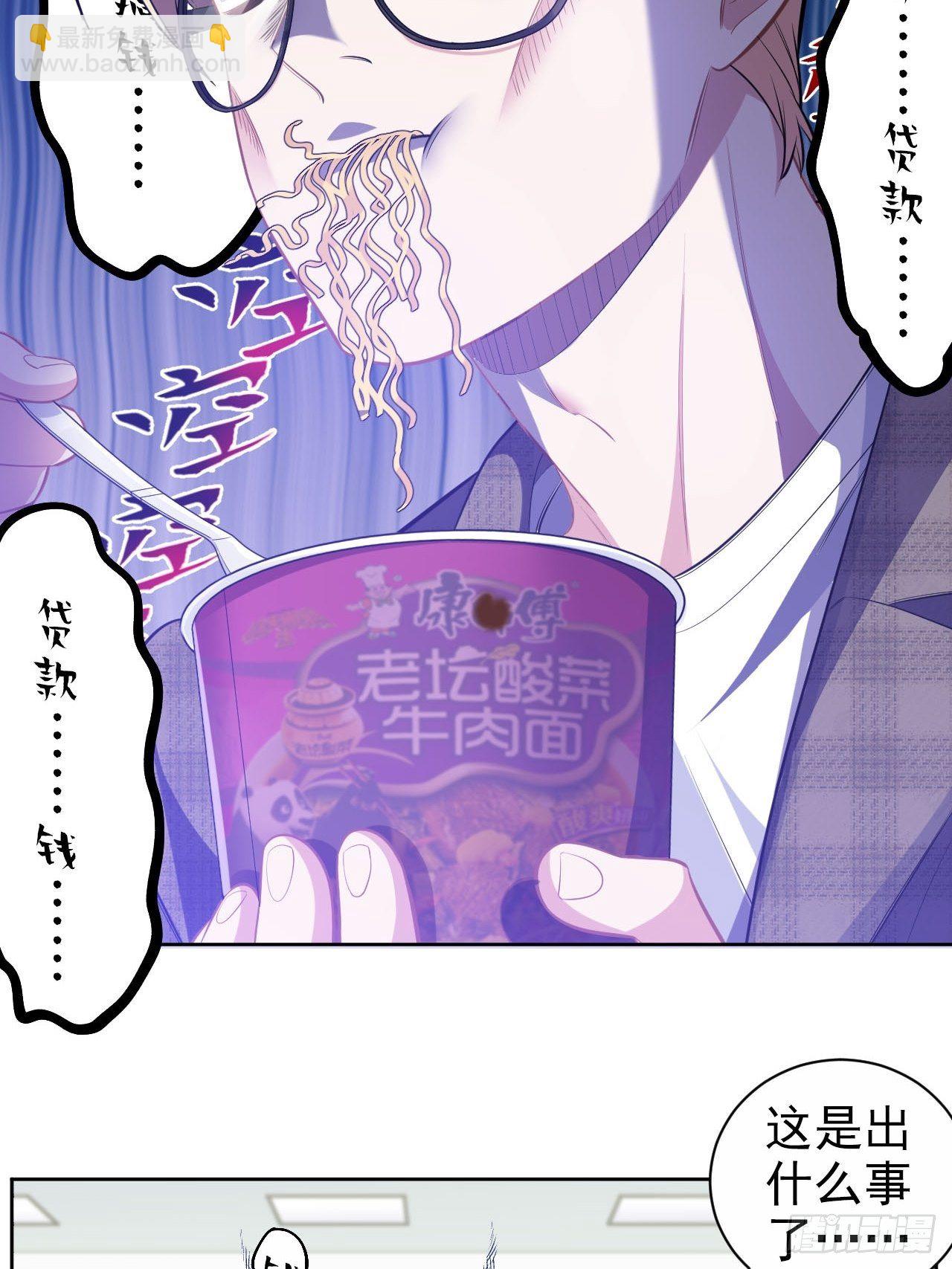 岳父大人是老婆 - 117.賺快錢的好工作~(1/2) - 6