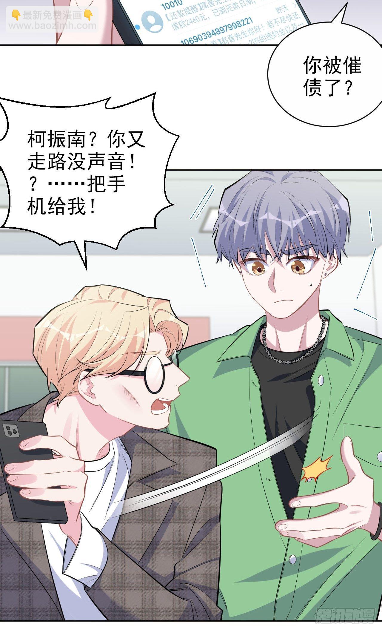 岳父大人是老婆 - 117.賺快錢的好工作~(1/2) - 8