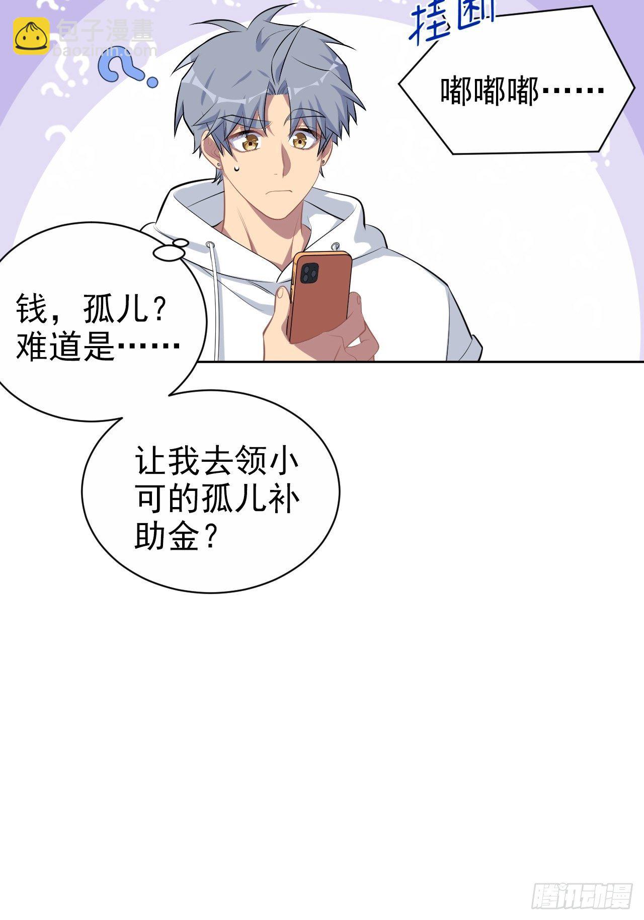 岳父大人是老婆 - 118.挑戰者，甄子好！ - 1