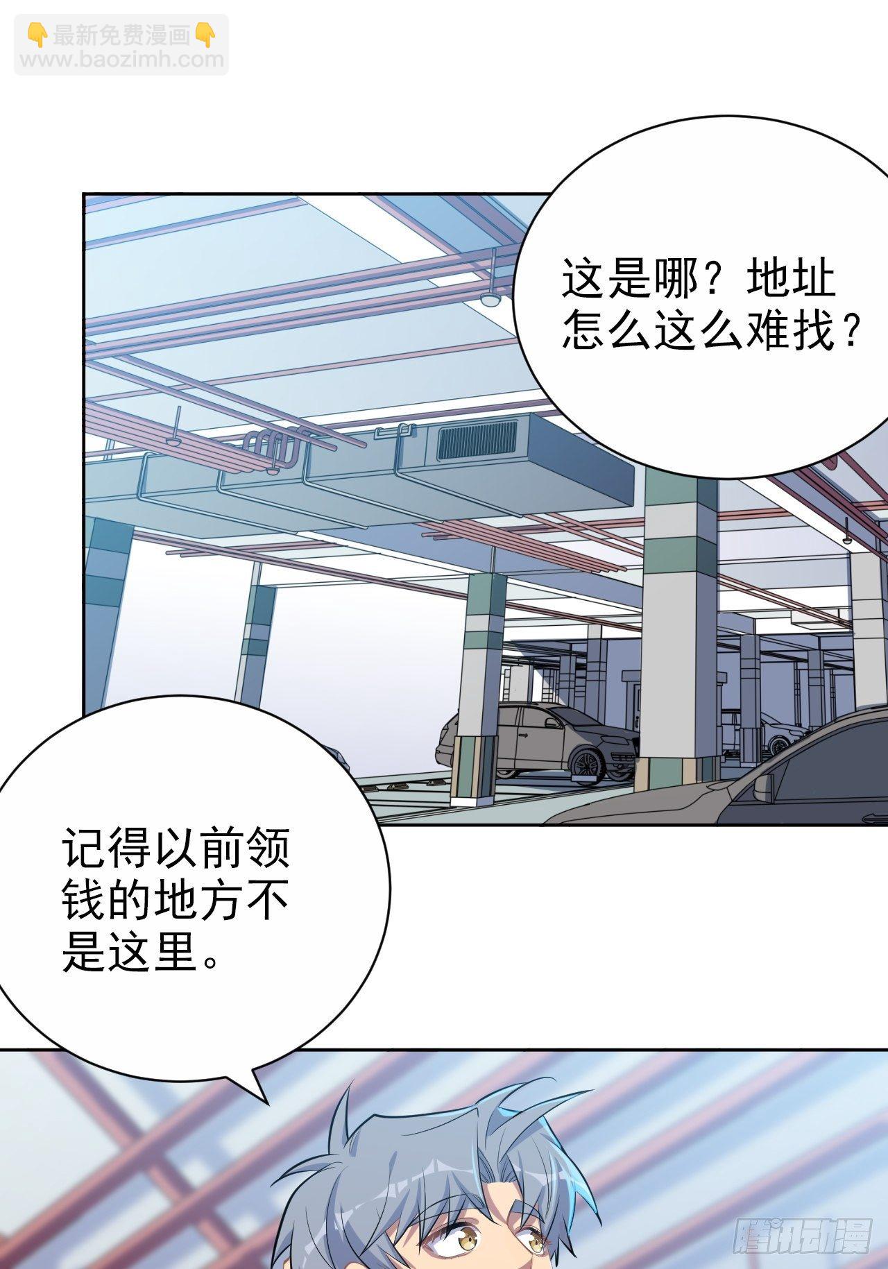 岳父大人是老婆 - 118.挑戰者，甄子好！ - 2