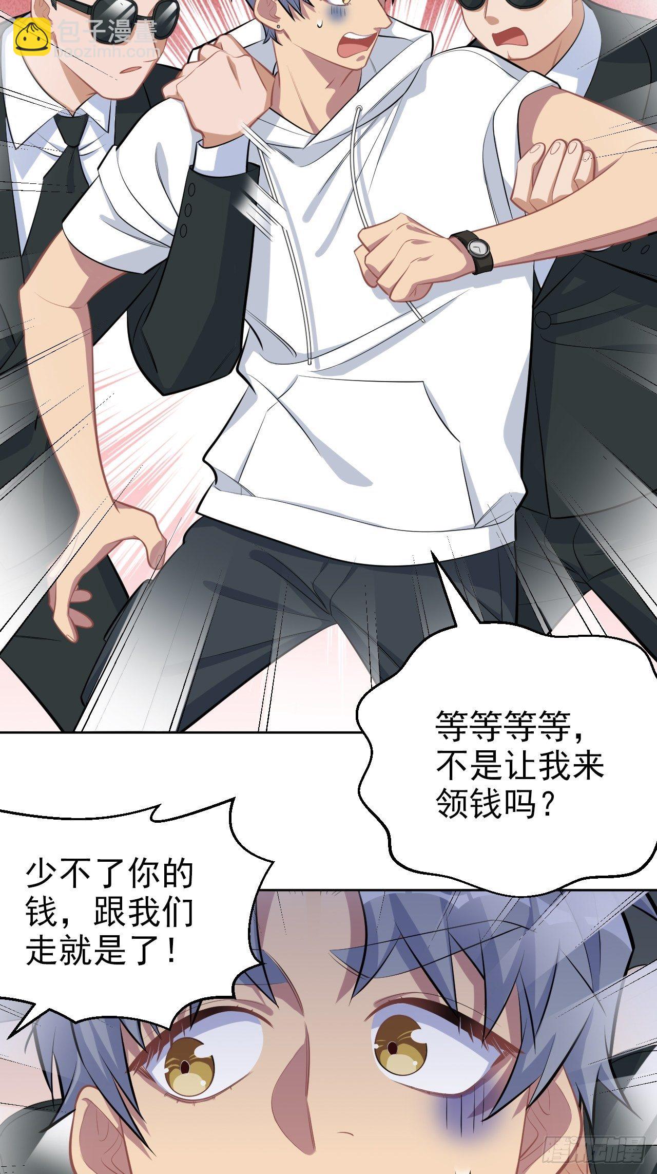 岳父大人是老婆 - 118.挑戰者，甄子好！ - 5