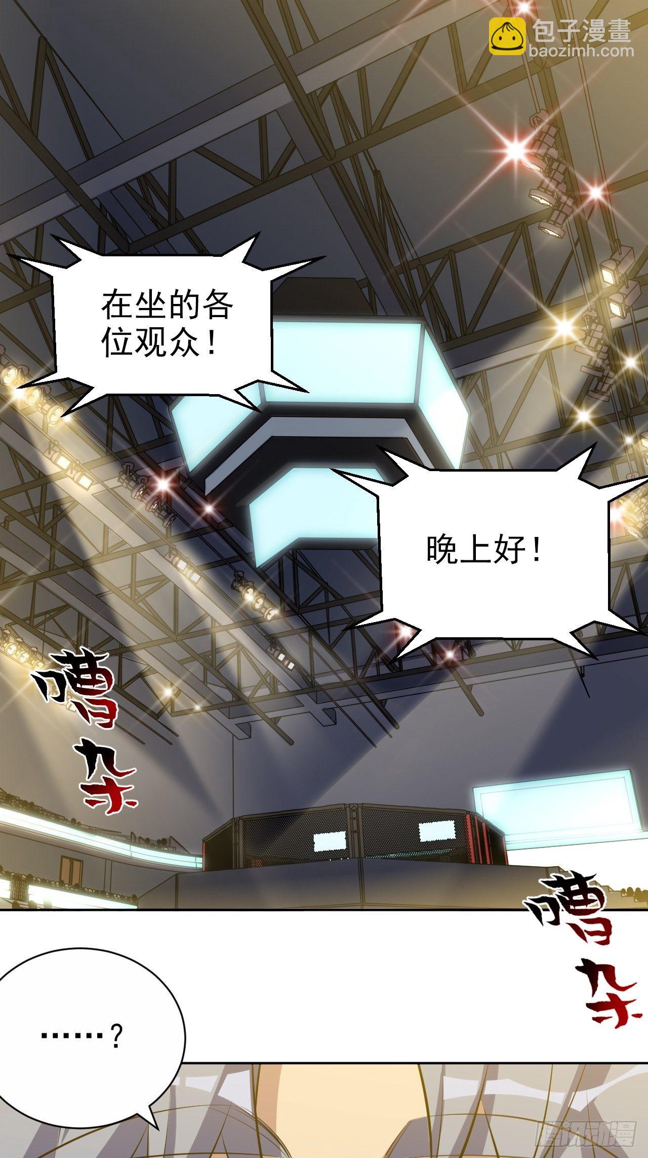 岳父大人是老婆 - 118.挑戰者，甄子好！ - 1