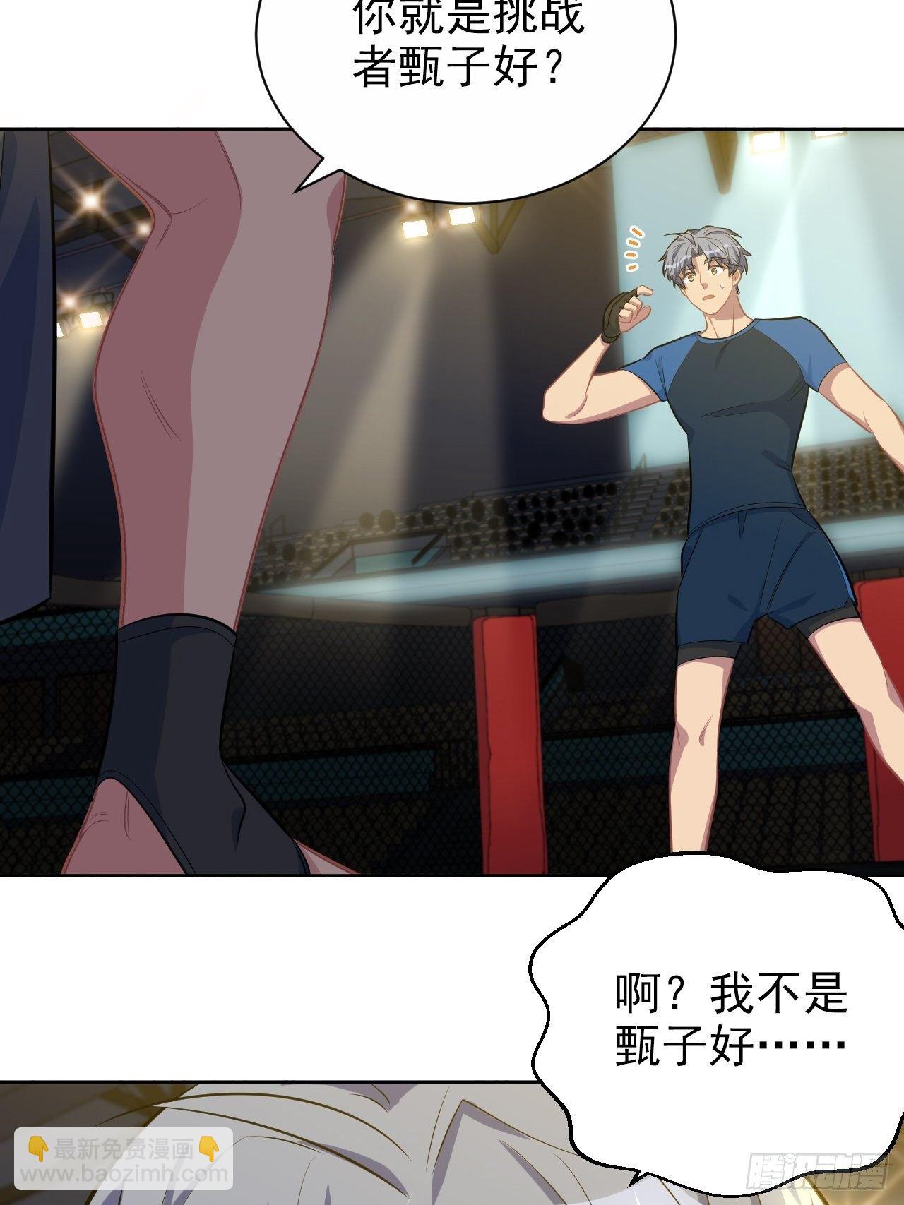 岳父大人是老婆 - 118.挑戰者，甄子好！ - 5