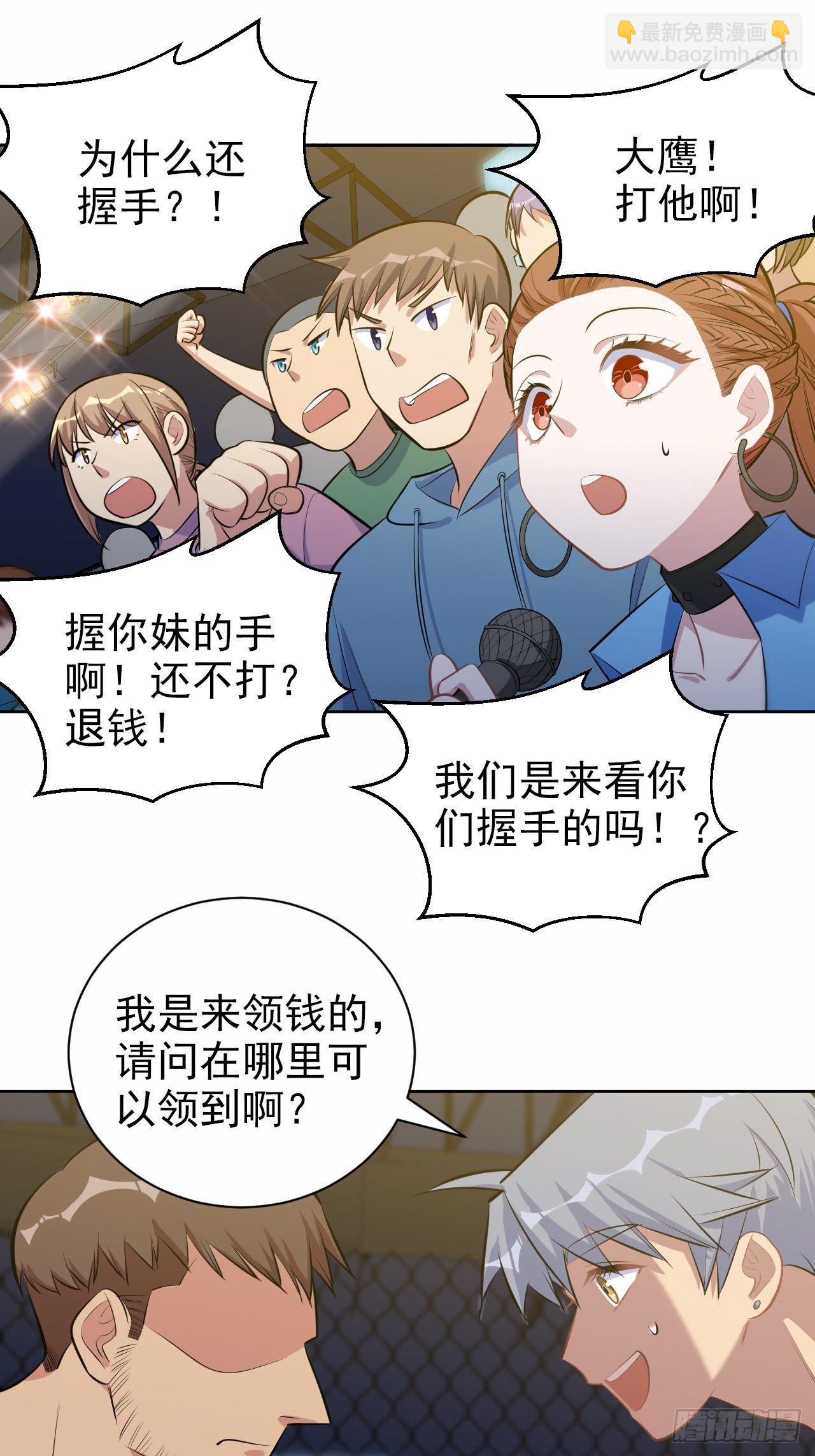 岳父大人是老婆 - 118.挑戰者，甄子好！ - 5