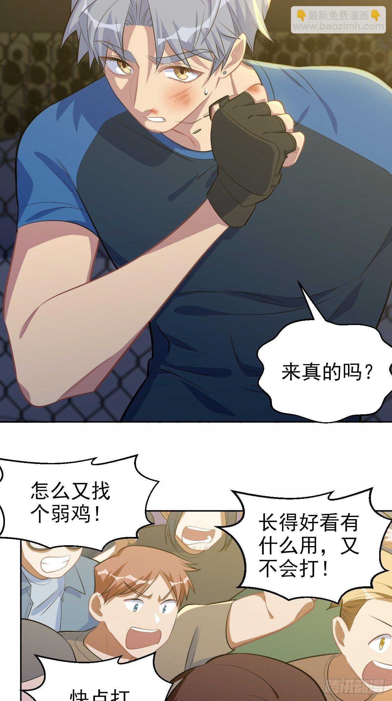 岳父大人是老婆 - 118.挑戰者，甄子好！ - 2