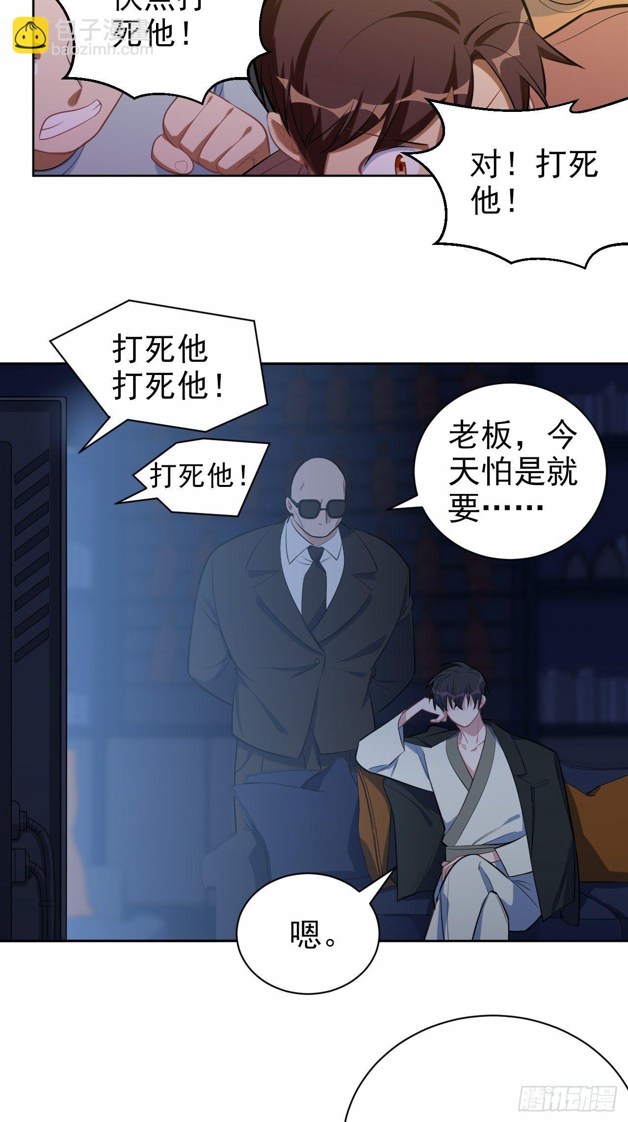 岳父大人是老婆 - 118.挑戰者，甄子好！ - 3