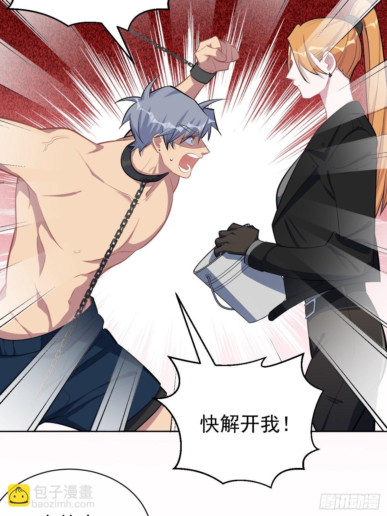 岳父大人是老婆 - 120.甄好被綁！ - 1