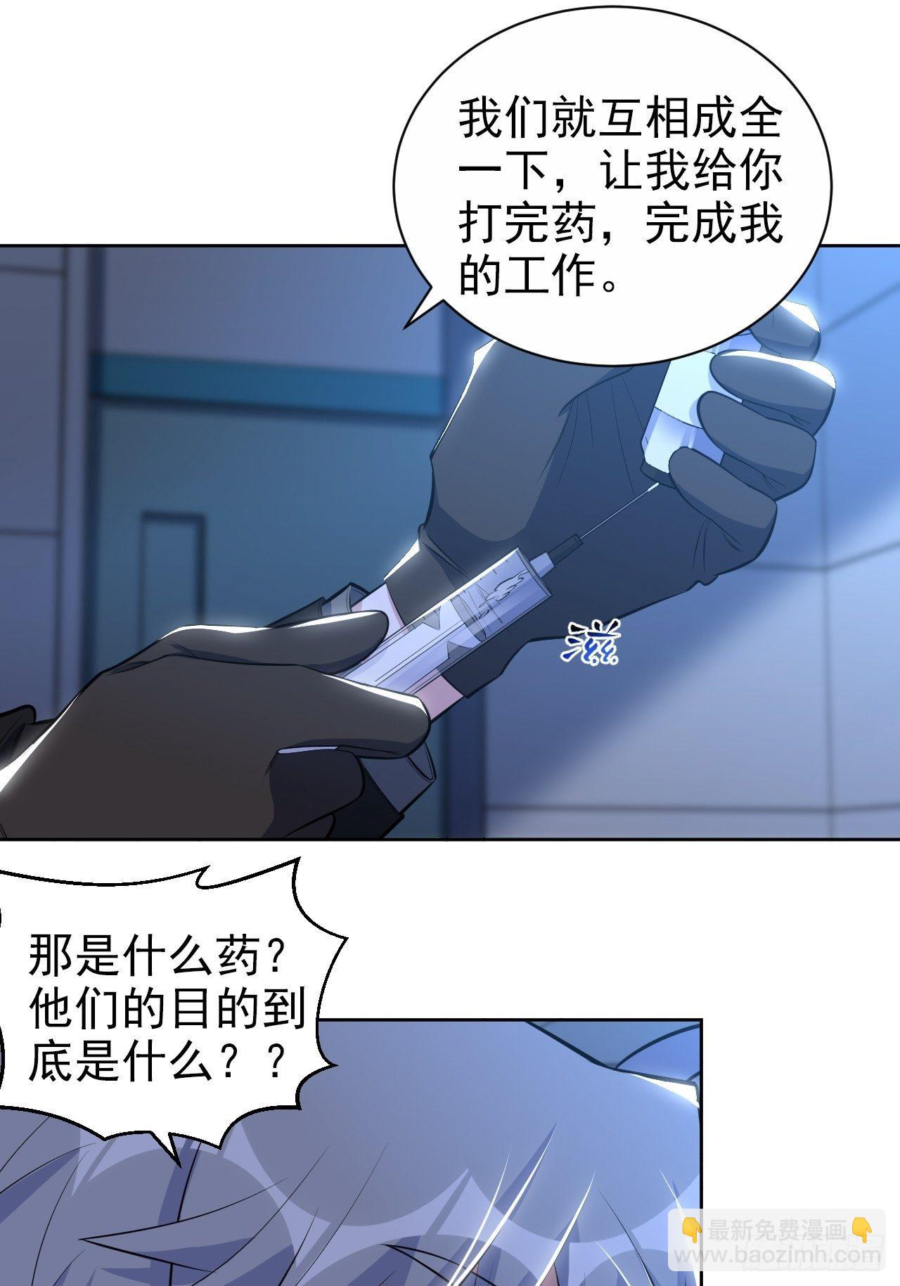 岳父大人是老婆 - 120.甄好被綁！ - 5