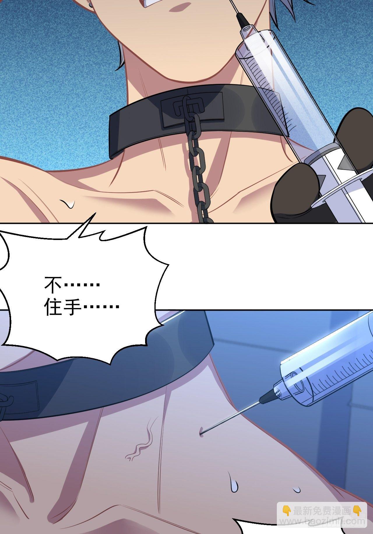 岳父大人是老婆 - 120.甄好被綁！ - 2