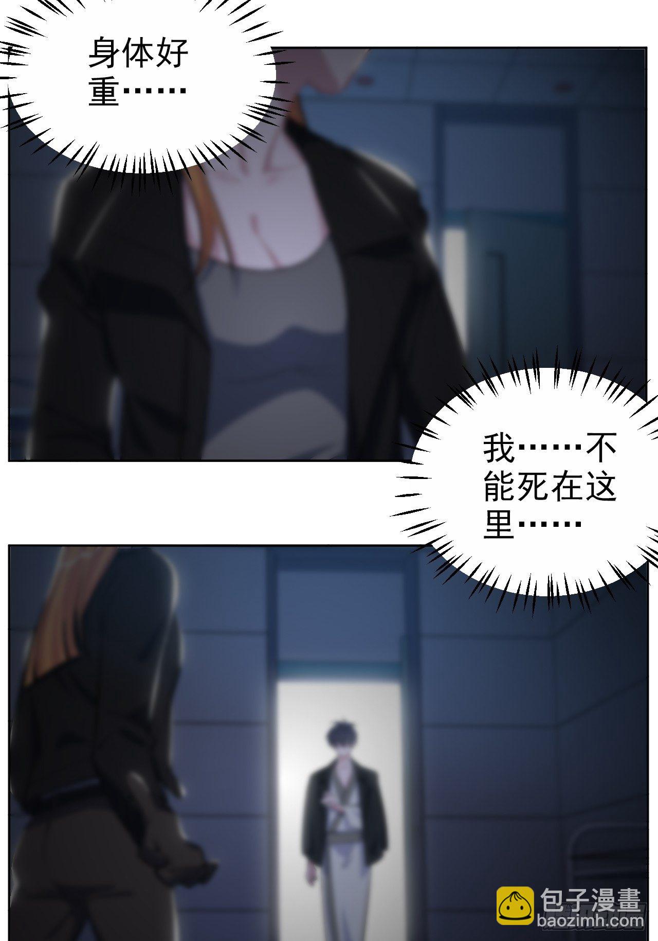 岳父大人是老婆 - 120.甄好被綁！ - 5