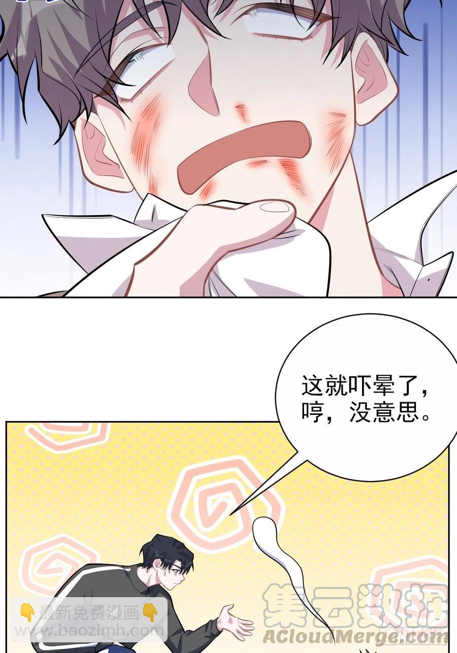 岳父大人是老婆 - 126.終於見到叔叔了 - 3