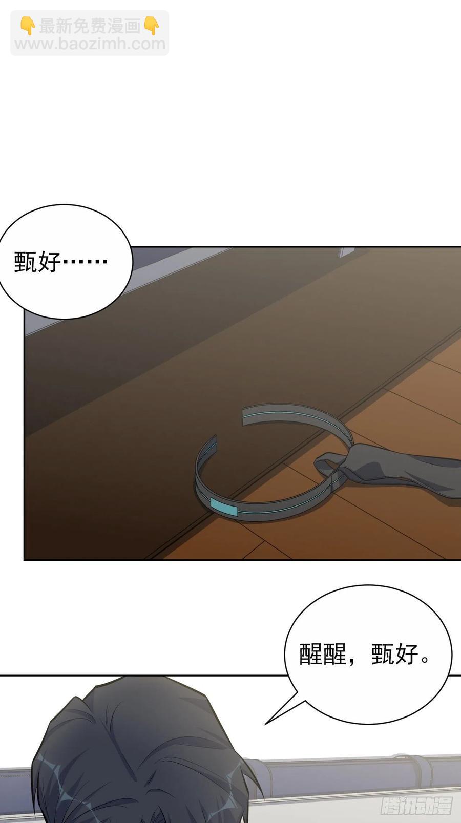 岳父大人是老婆 - 126.終於見到叔叔了 - 6