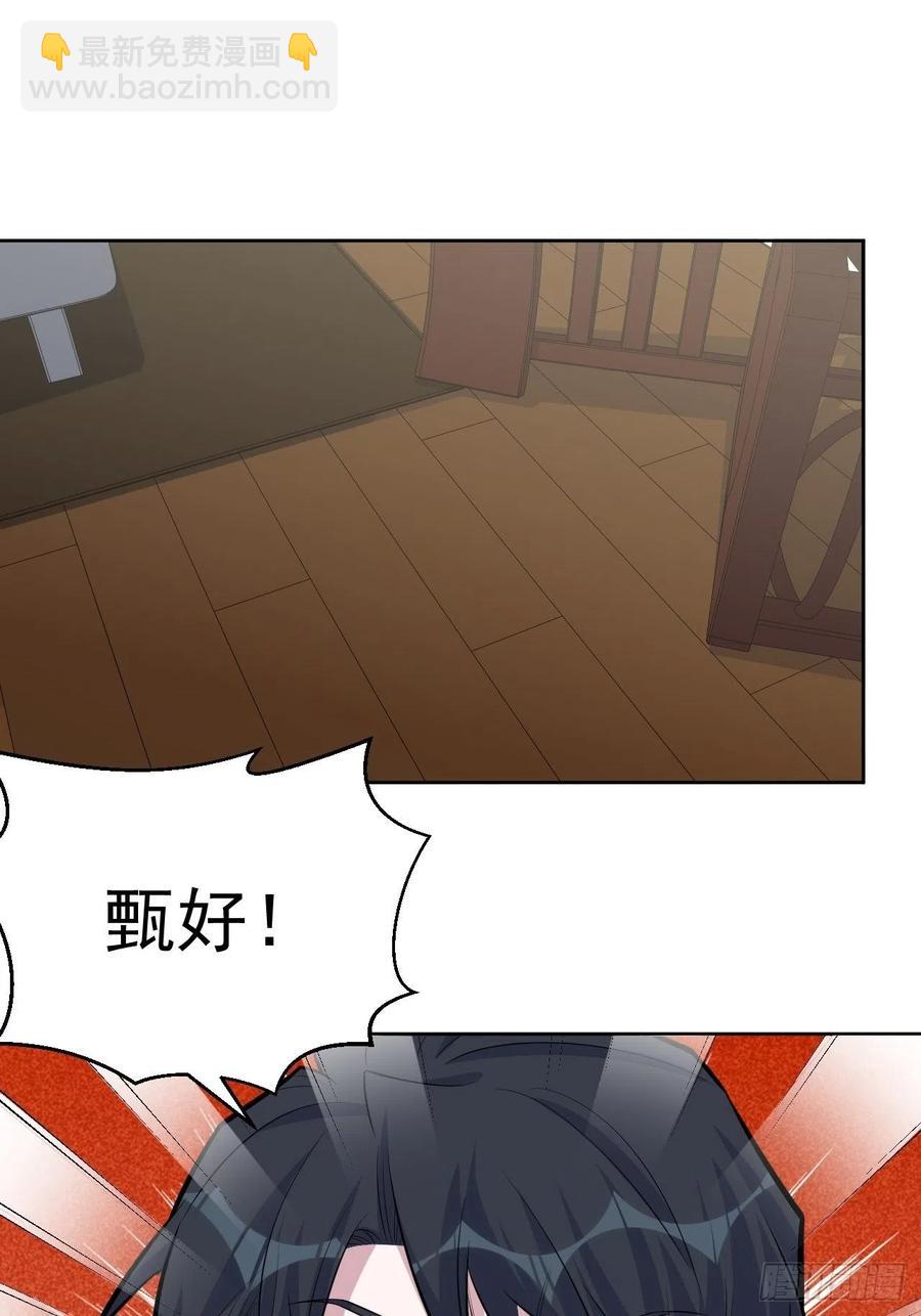 岳父大人是老婆 - 126.終於見到叔叔了 - 2