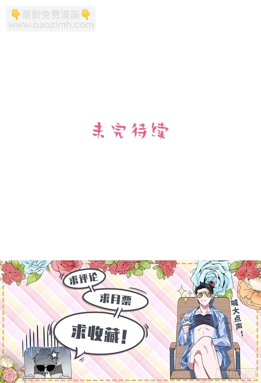 岳父大人是老婆 - 126.終於見到叔叔了 - 4