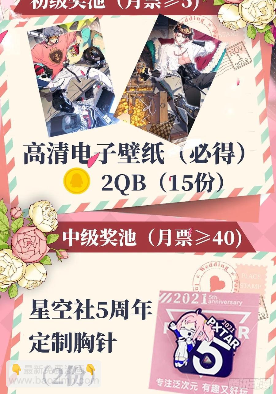 岳父大人是老婆 - 126.終於見到叔叔了 - 6