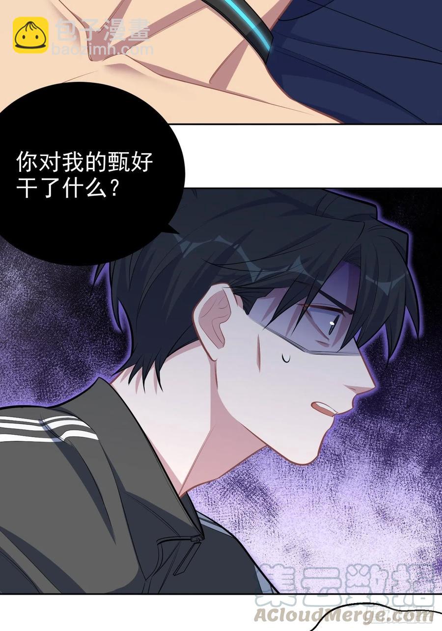 岳父大人是老婆 - 126.終於見到叔叔了 - 5