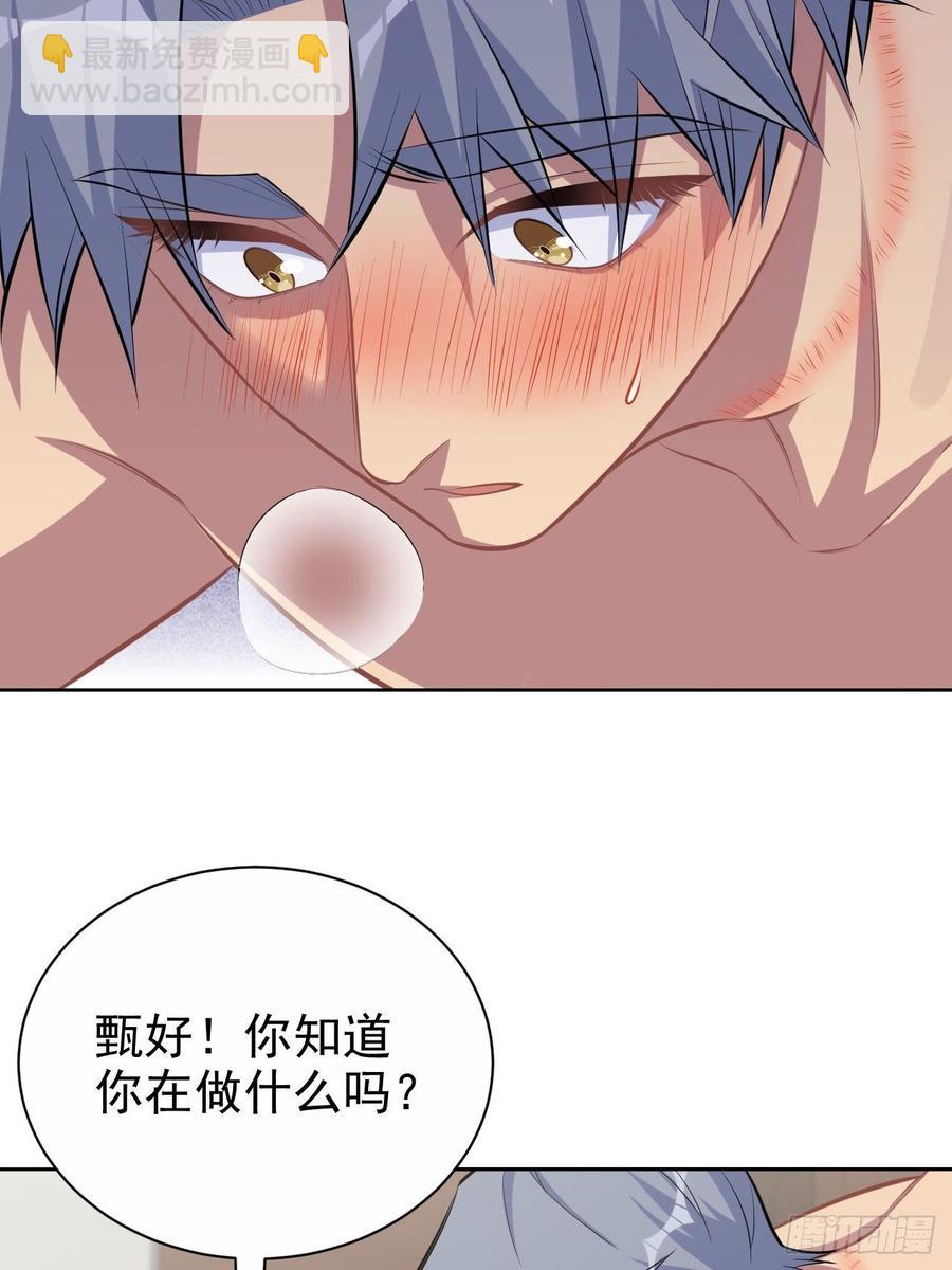 岳父大人是老婆 - 128.無法剋制的心意 - 4