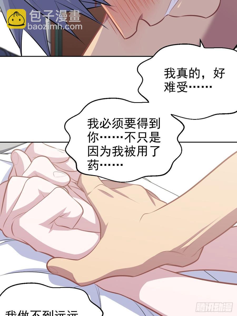 岳父大人是老婆 - 128.無法剋制的心意 - 2