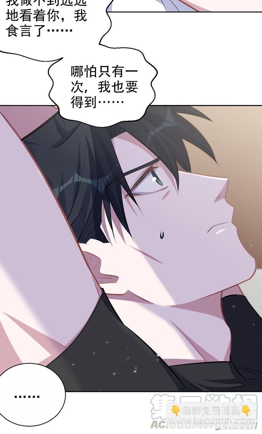 岳父大人是老婆 - 128.無法剋制的心意 - 3