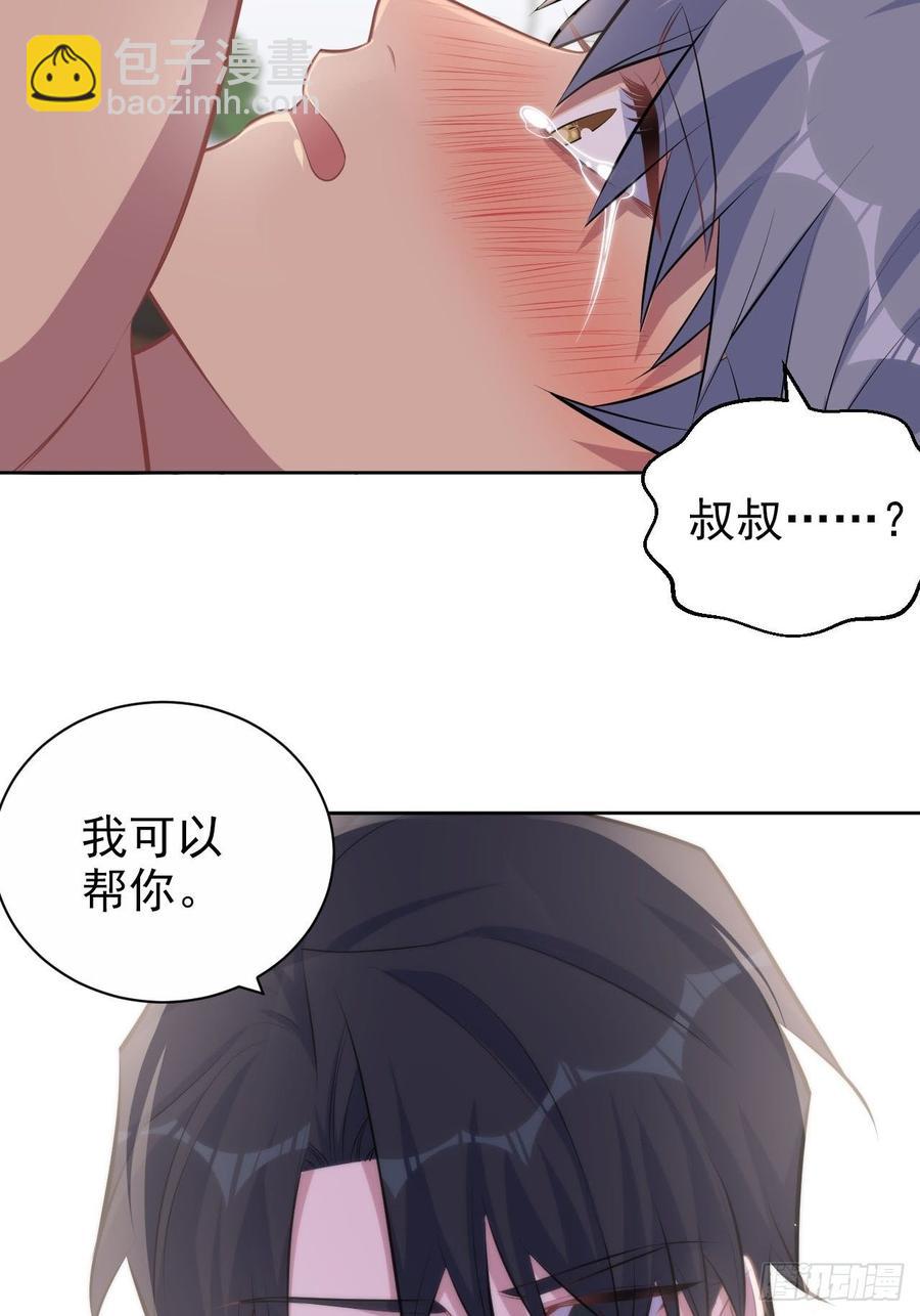 岳父大人是老婆 - 128.無法剋制的心意 - 2