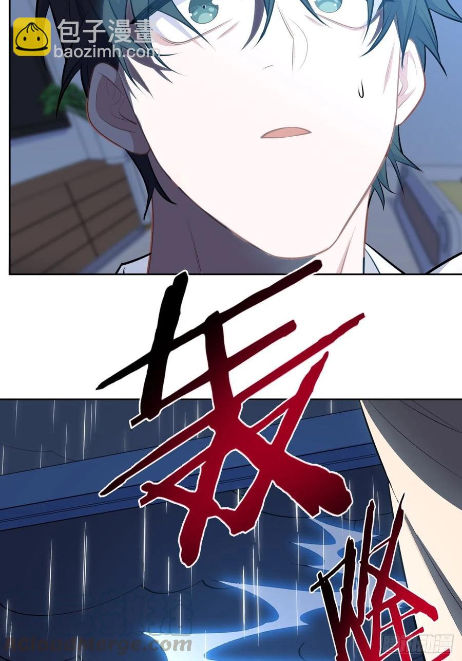 岳父大人是老婆 - 130.異象突起 - 1