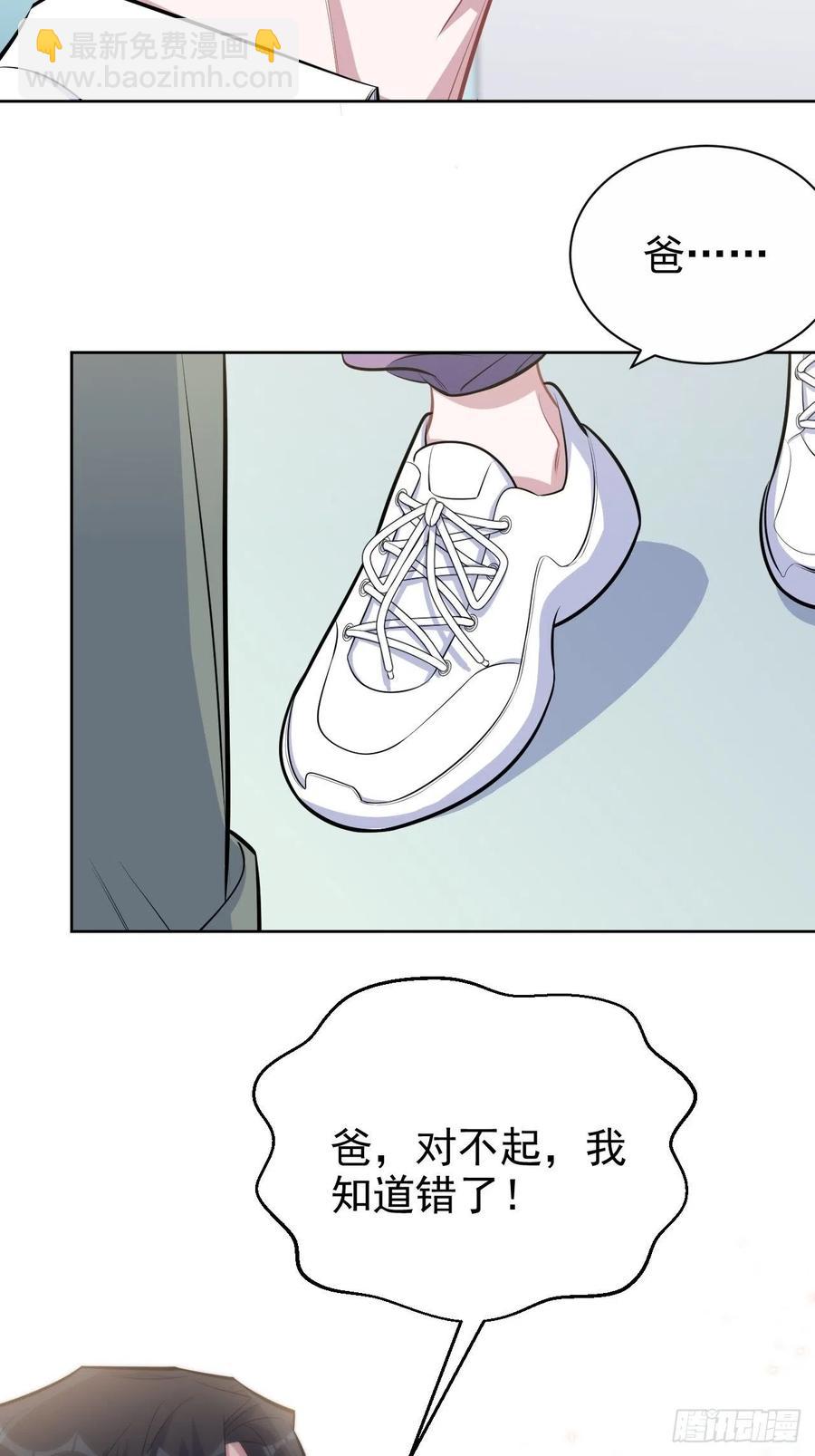 岳父大人是老婆 - 132.感天動地父女情 - 2