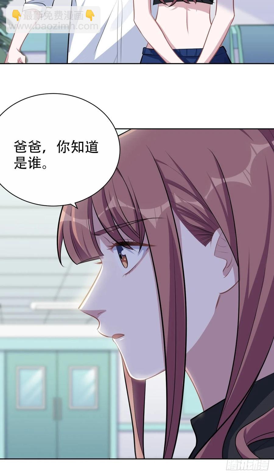 岳父大人是老婆 - 132.感天動地父女情 - 2