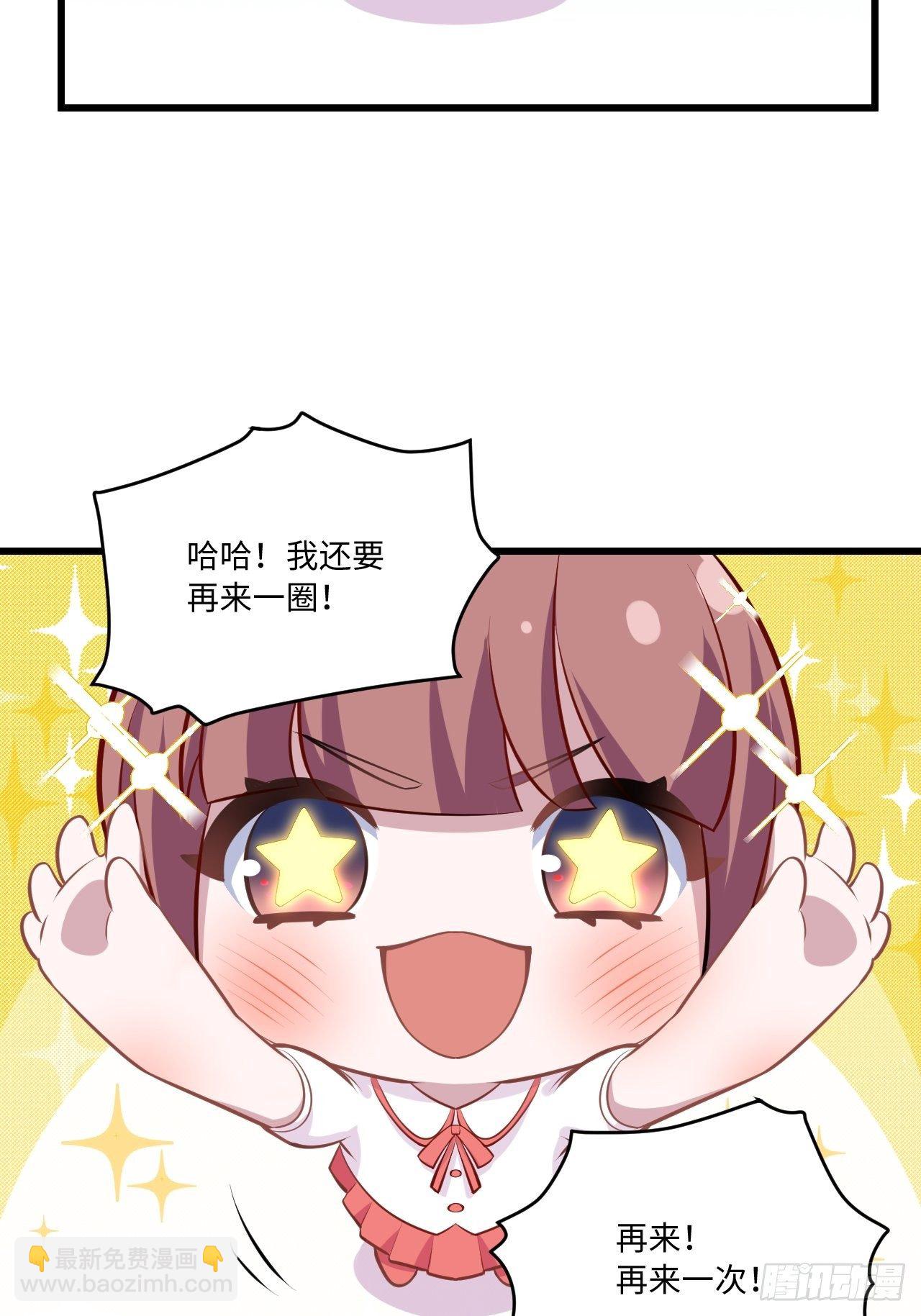 岳父大人是老婆 - 正篇番外-1 - 5