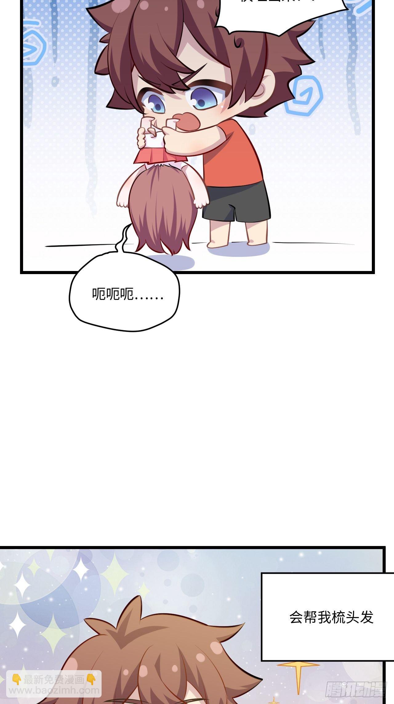 岳父大人是老婆 - 正篇番外-1 - 3