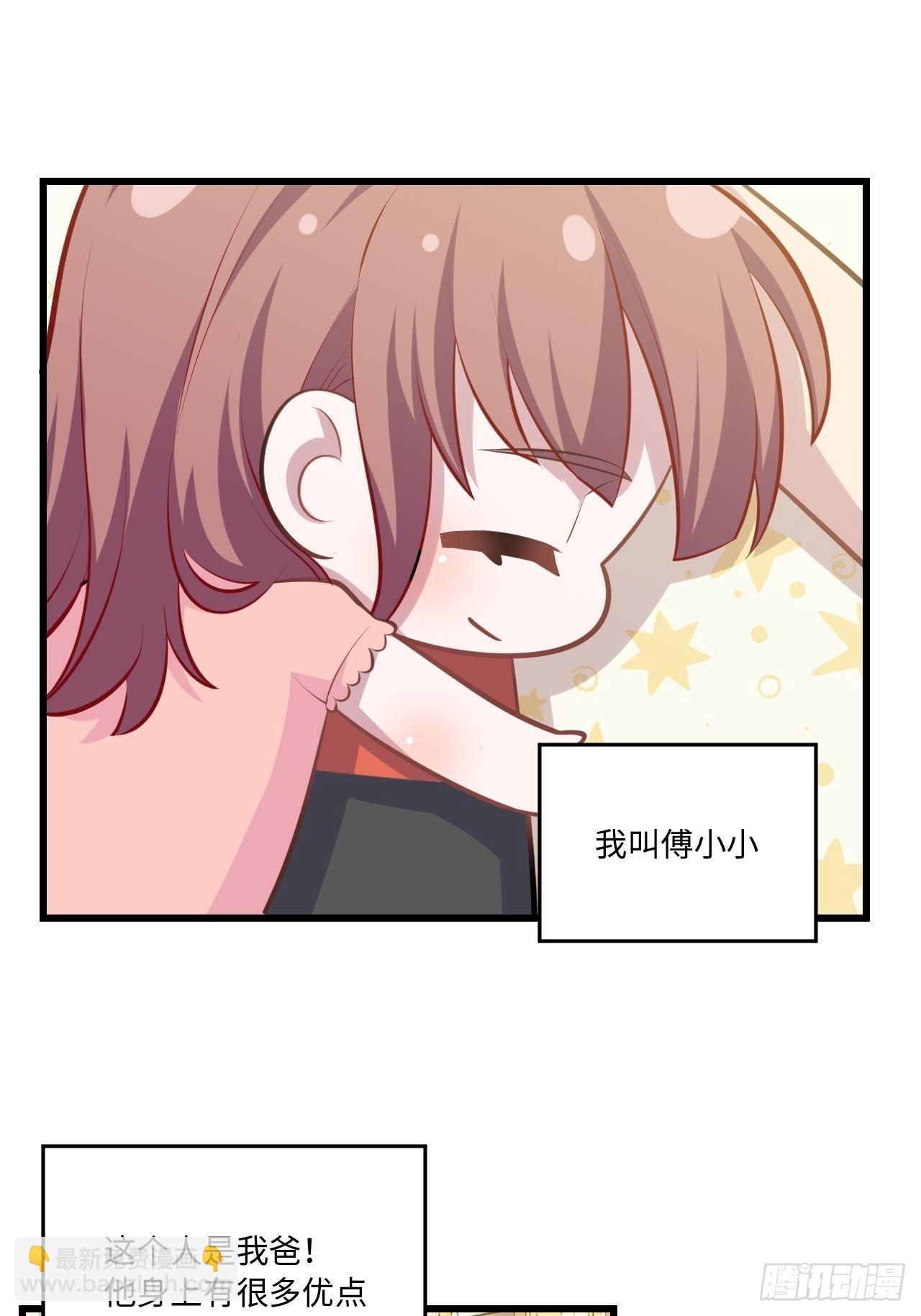 岳父大人是老婆 - 正篇番外-1 - 5