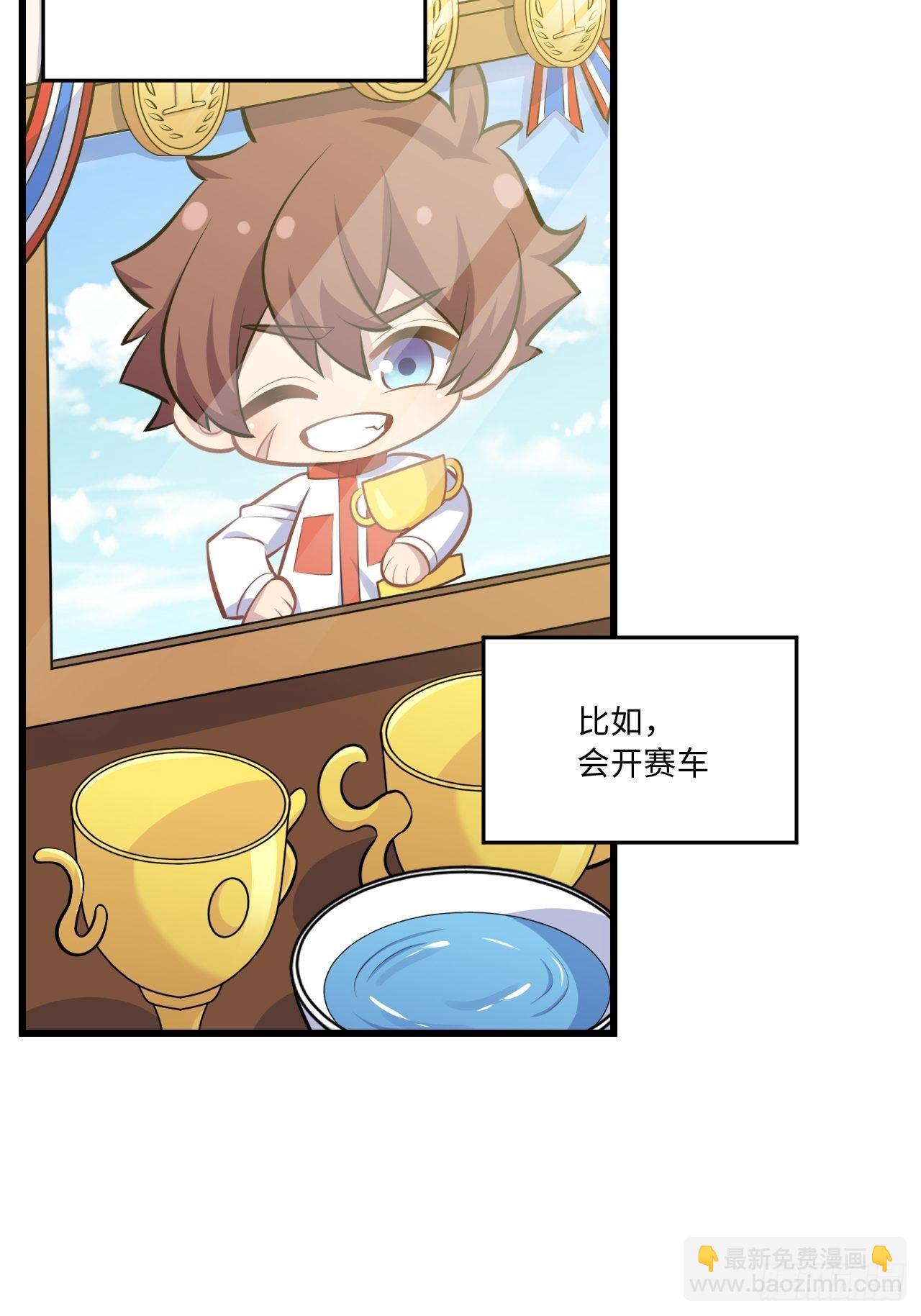 岳父大人是老婆 - 正篇番外-1 - 6