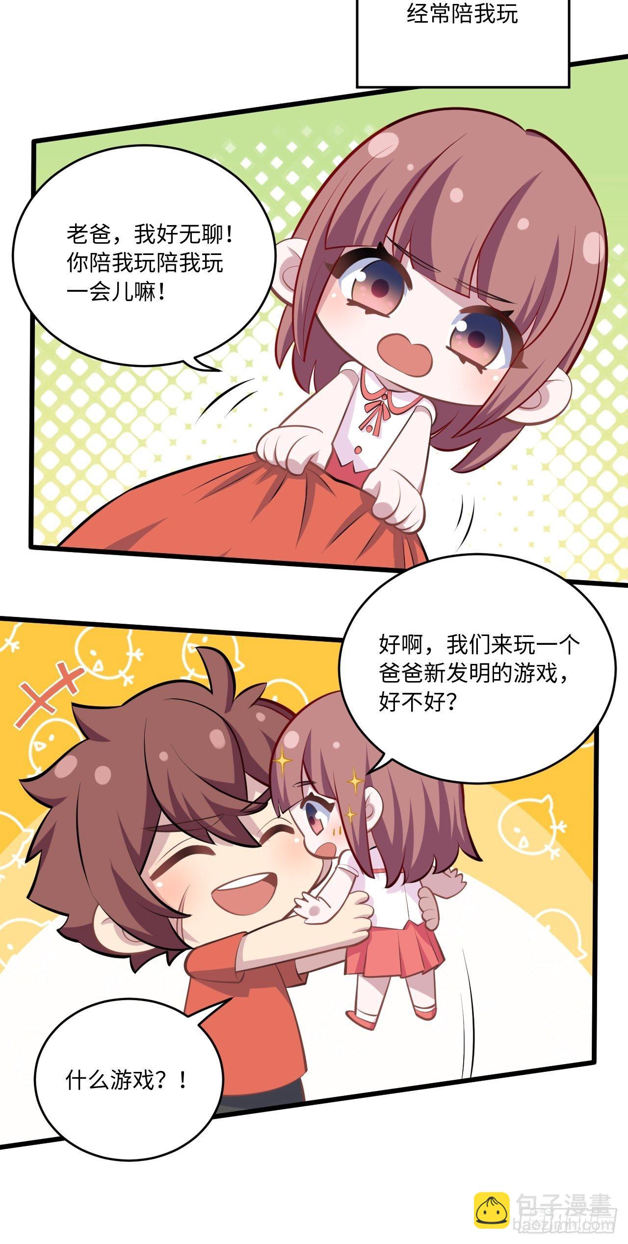 岳父大人是老婆 - 正篇番外-1 - 2