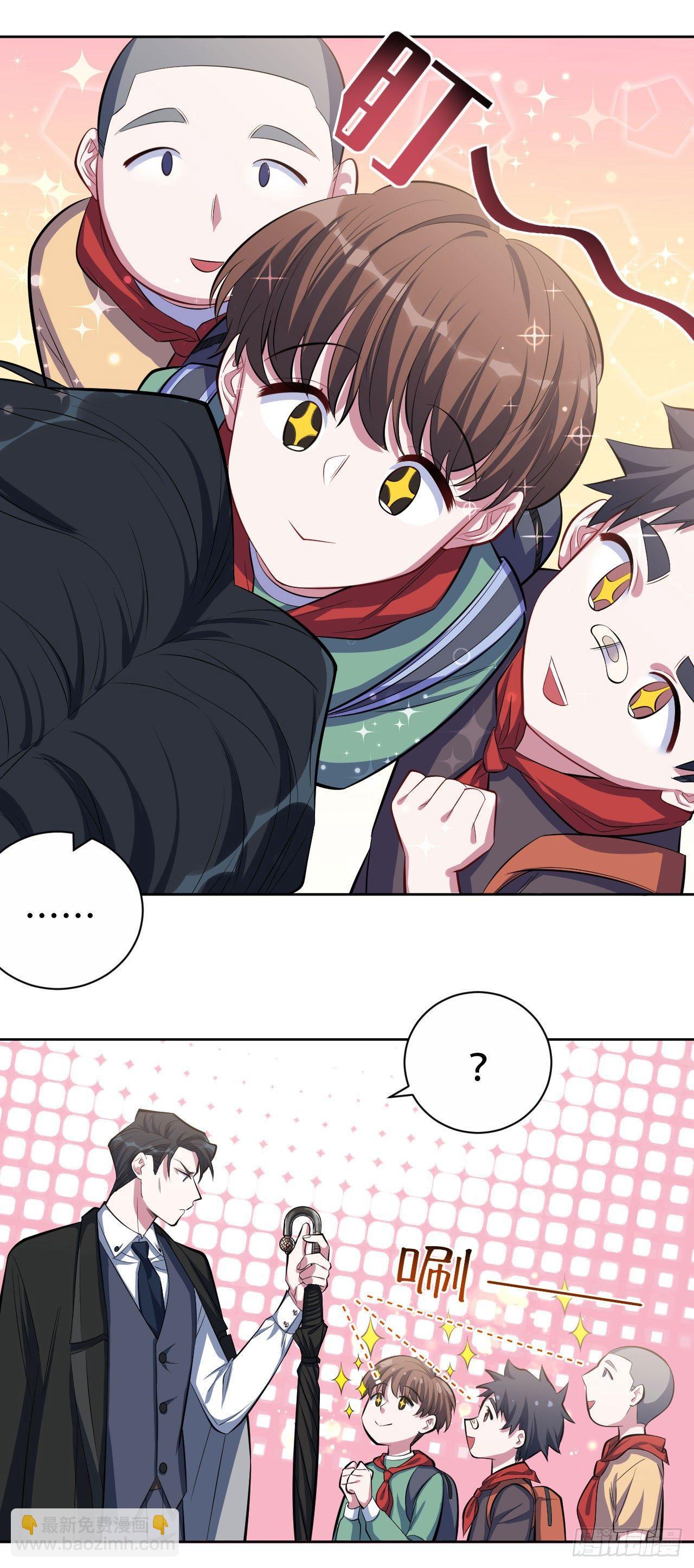 岳父大人是老婆 - 14.爲你撐傘 - 4