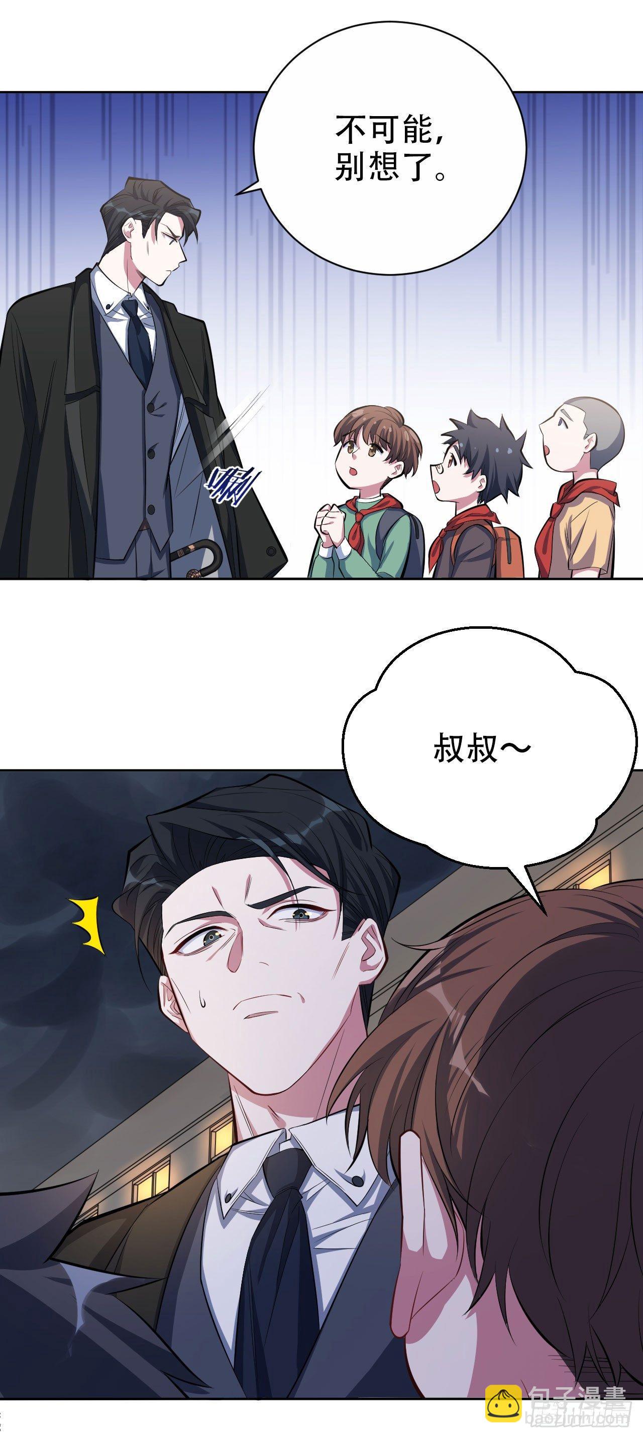 岳父大人是老婆 - 14.爲你撐傘 - 5