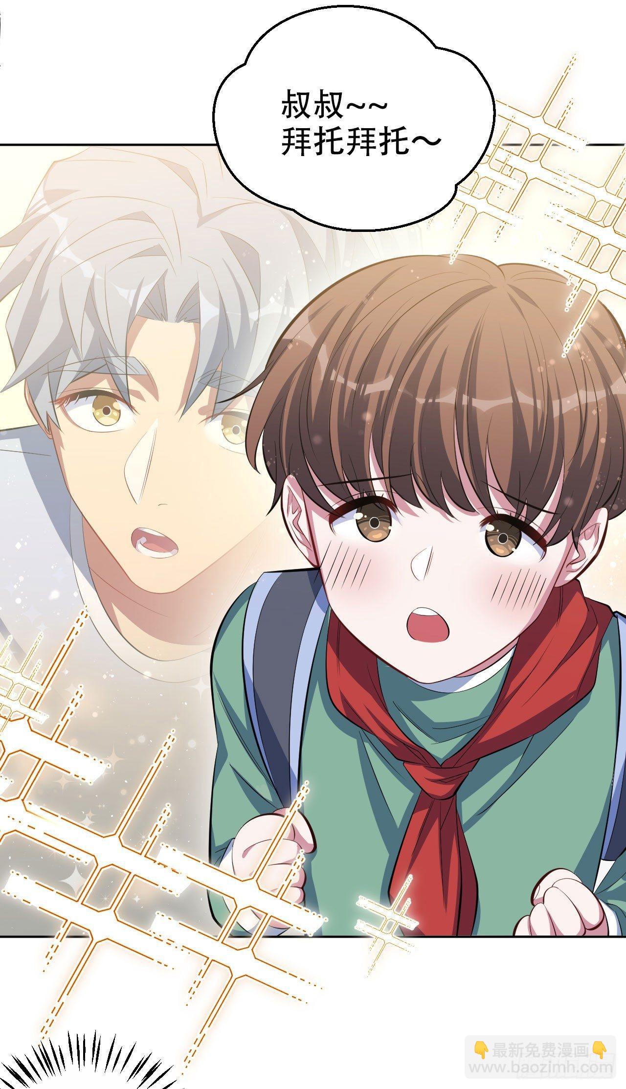 岳父大人是老婆 - 14.爲你撐傘 - 6