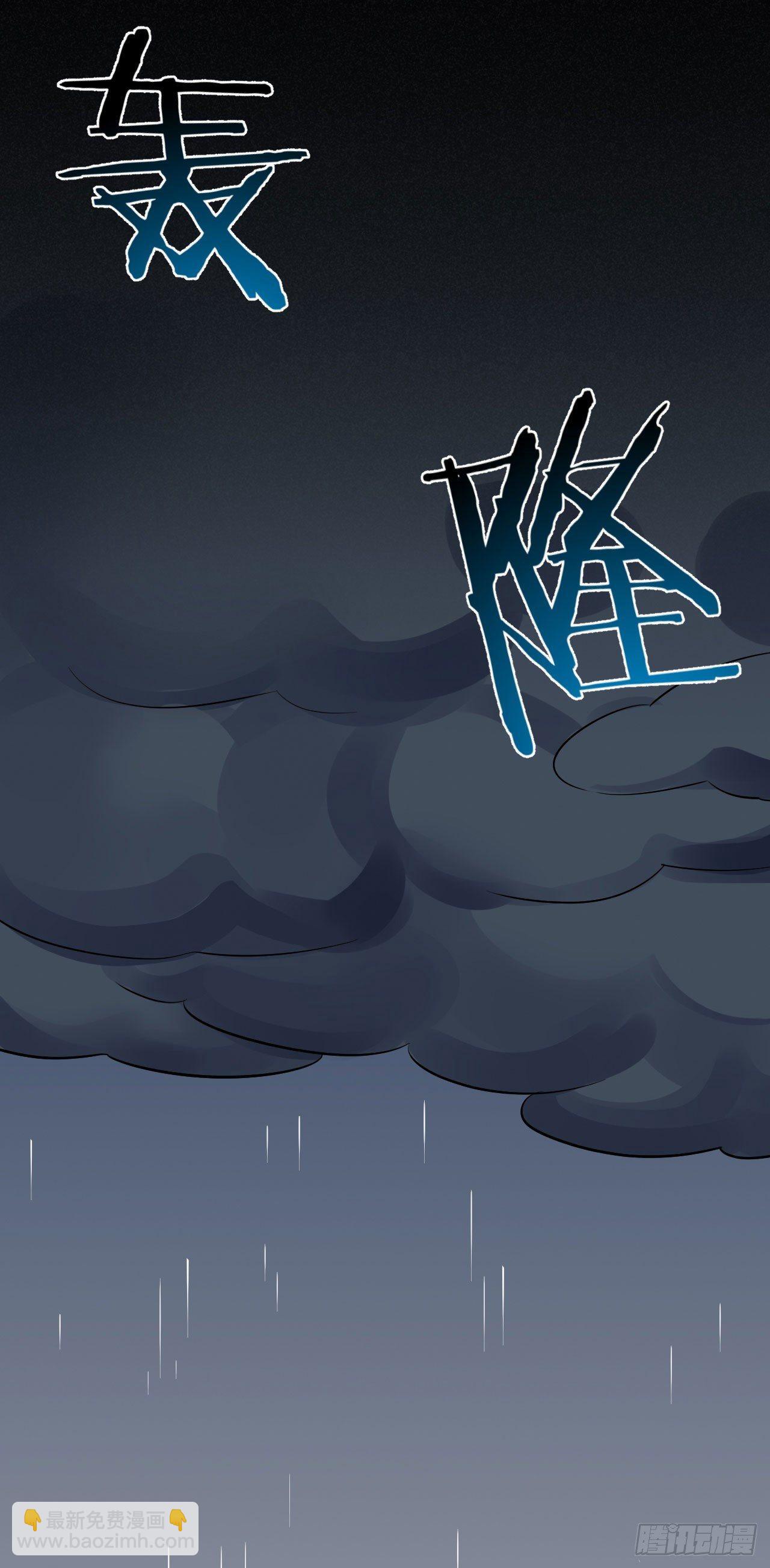 岳父大人是老婆 - 14.爲你撐傘 - 3